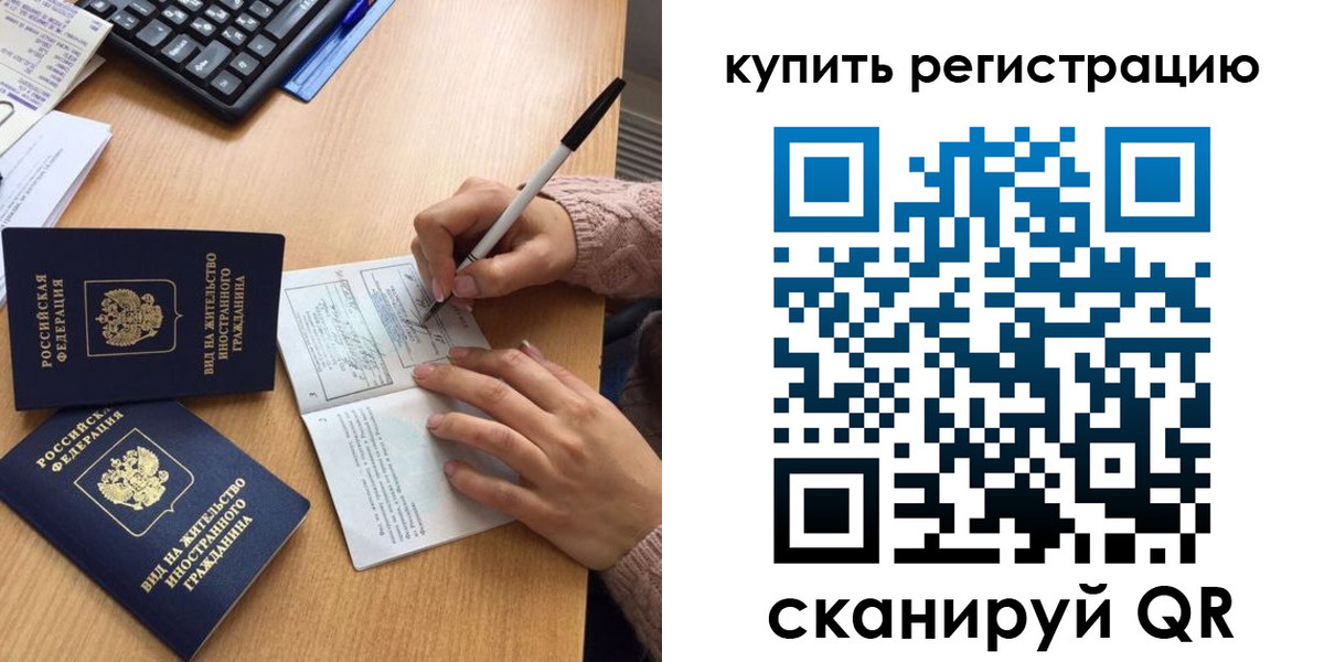временная регистрация в квартире в Липецкая области