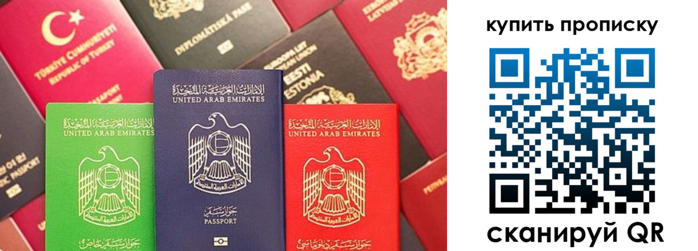 прописка штамп в Липецкая области