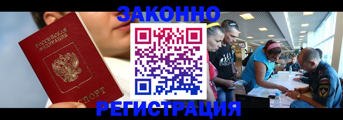 временная прописка в Липецкая области