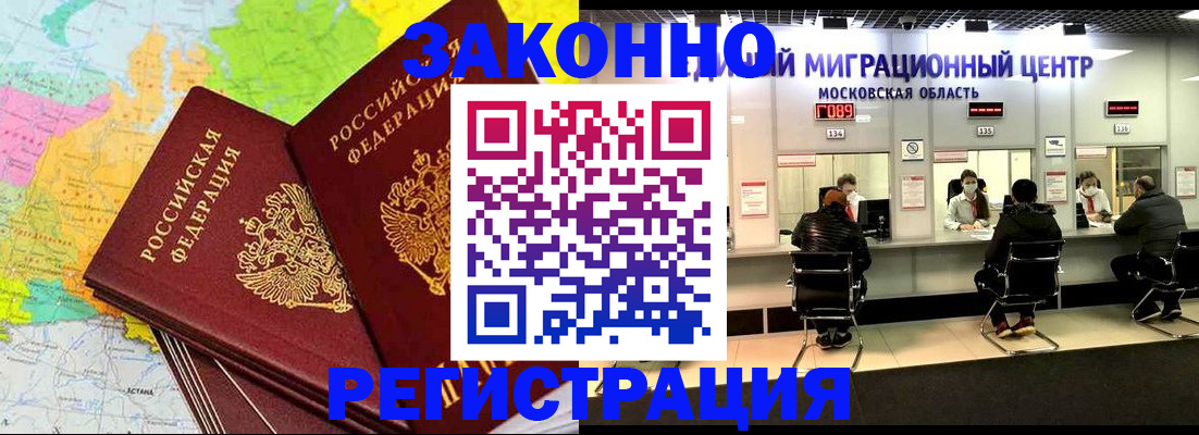 временная регистрация для школы в Липецкая области