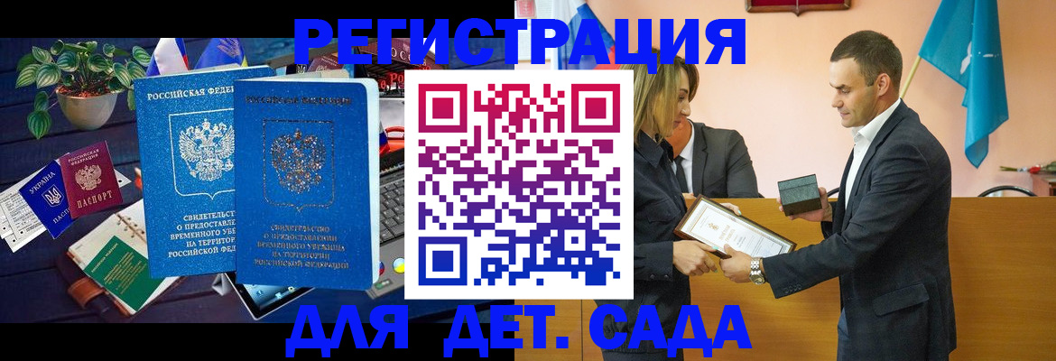 временная регистрация в квартире в Липецкая области