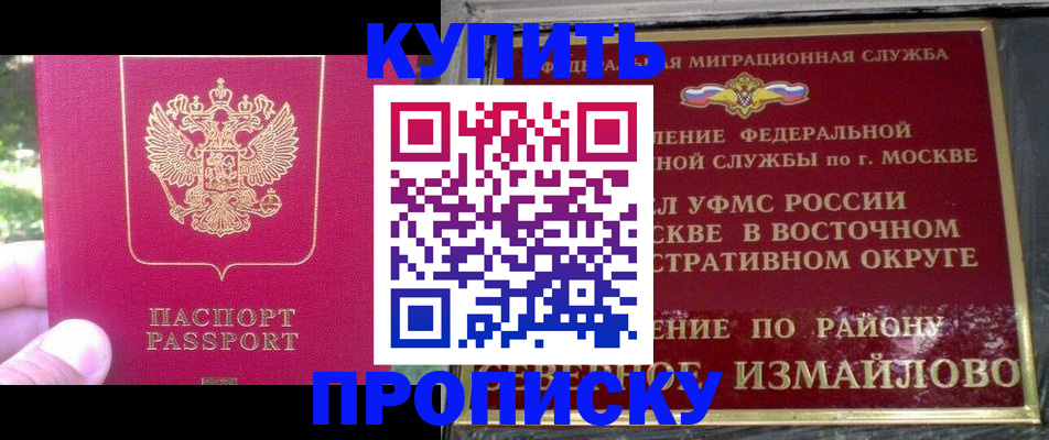 прописка паспорт в Липецкая области