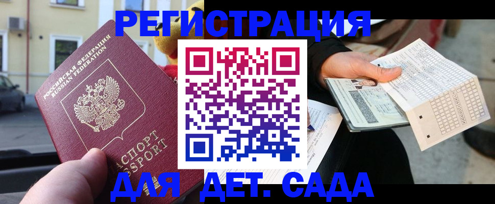прописка иностранных граждан в Липецкая области