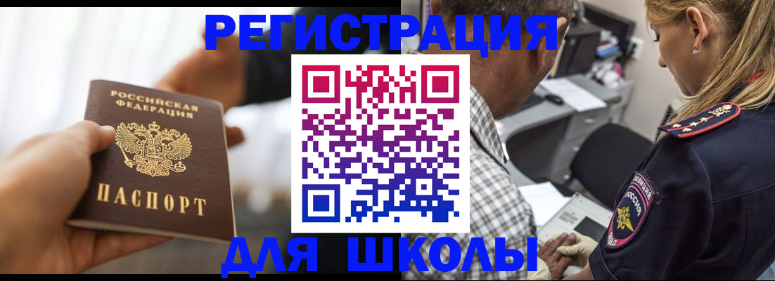 временная регистрация купить в Липецкая области