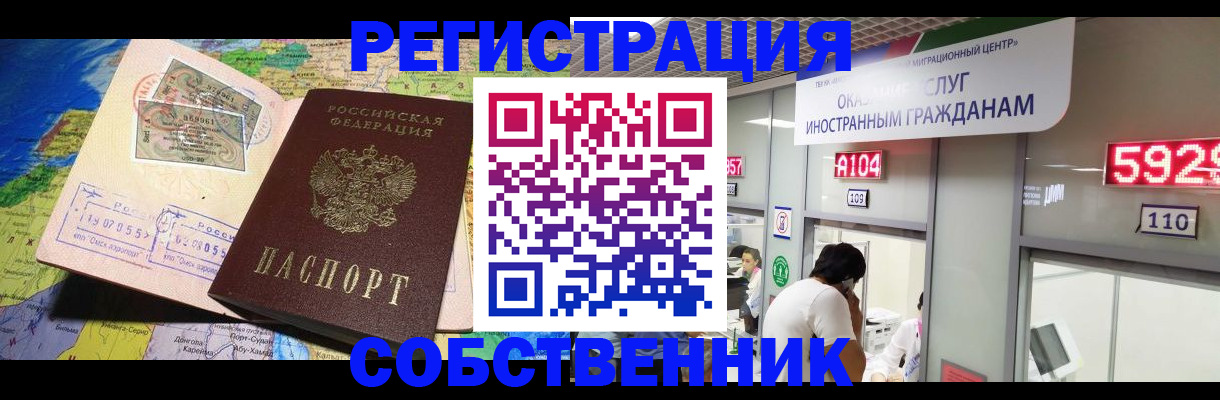 временная регистрация поиск в Липецкая области