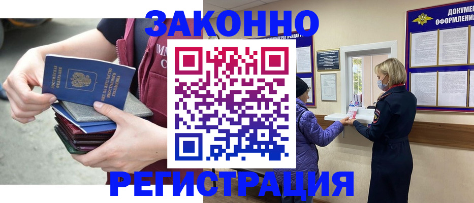 регистрация в Липецкая области