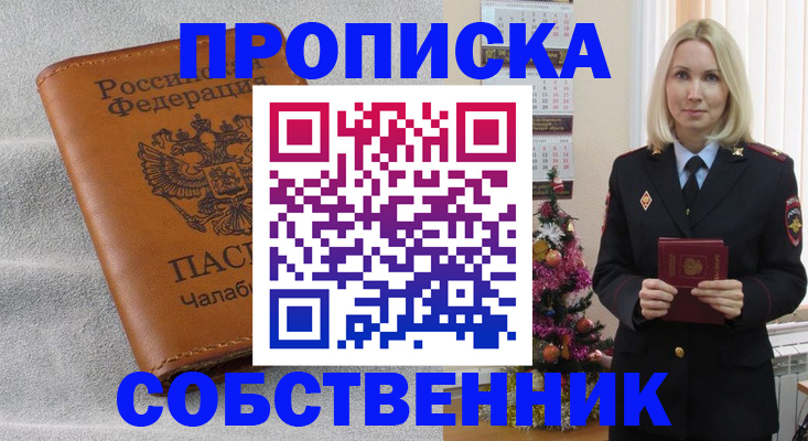 прописка иностранных граждан в Липецкая области