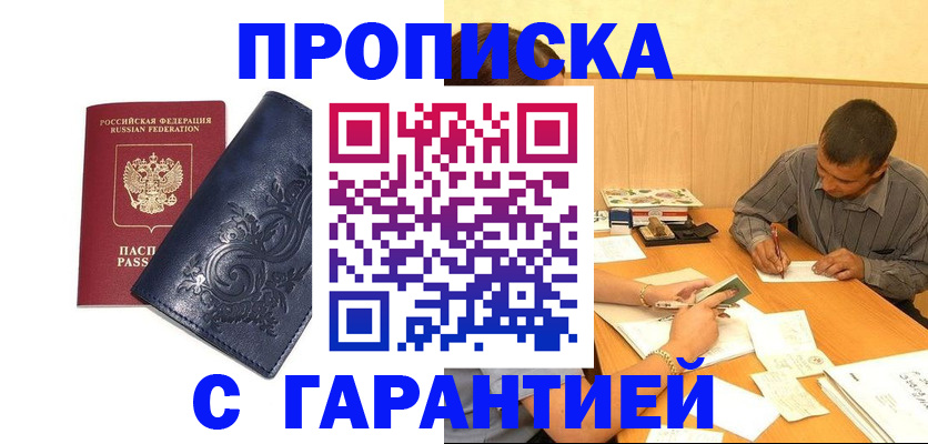 временная регистрация госуслуги в Липецкая области
