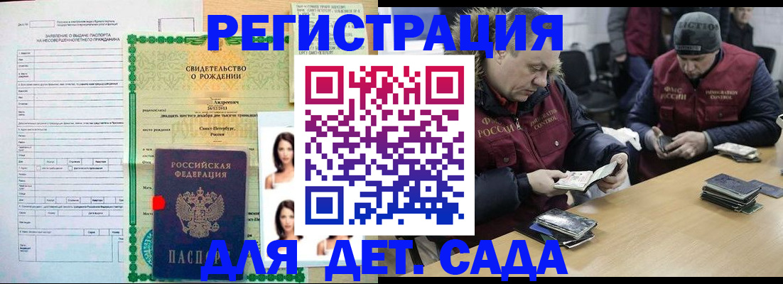 прописка законно в Липецкая области